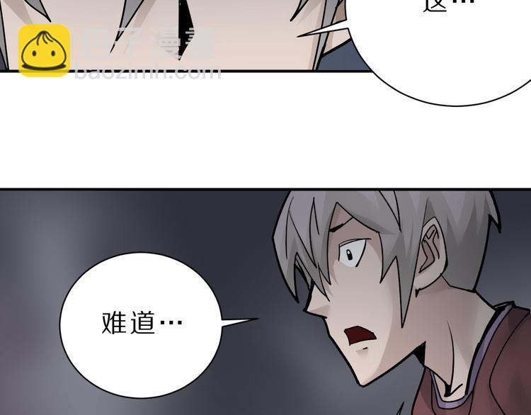 第81话  幕后主使(1/2)-第82话