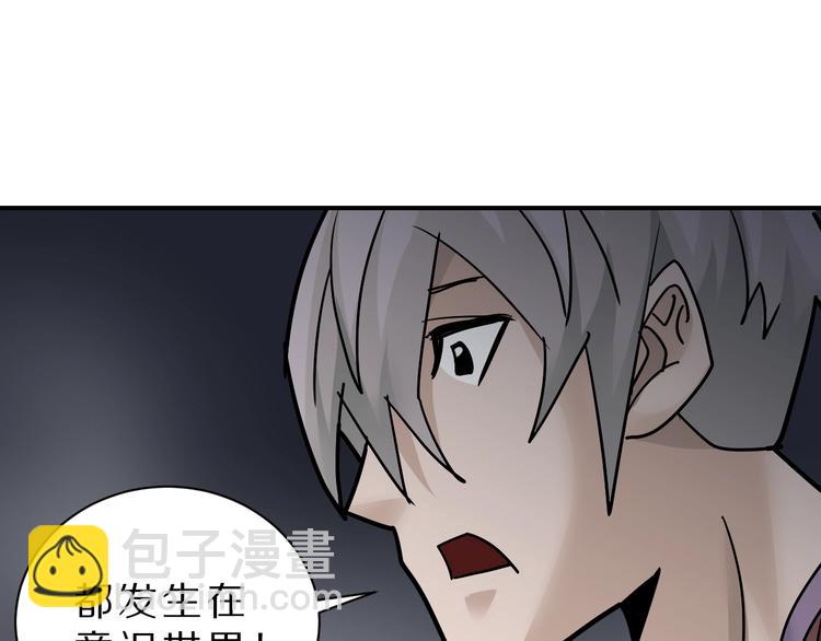 第81话  幕后主使(1/2)-第82话