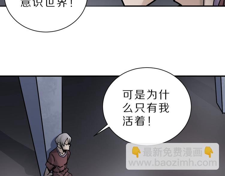 第81话  幕后主使(1/2)-第82话