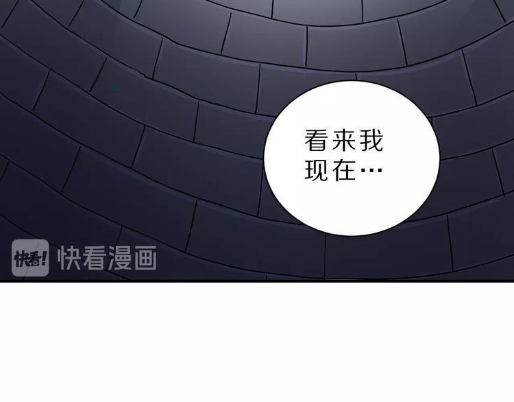 第81话  幕后主使(1/2)-第82话