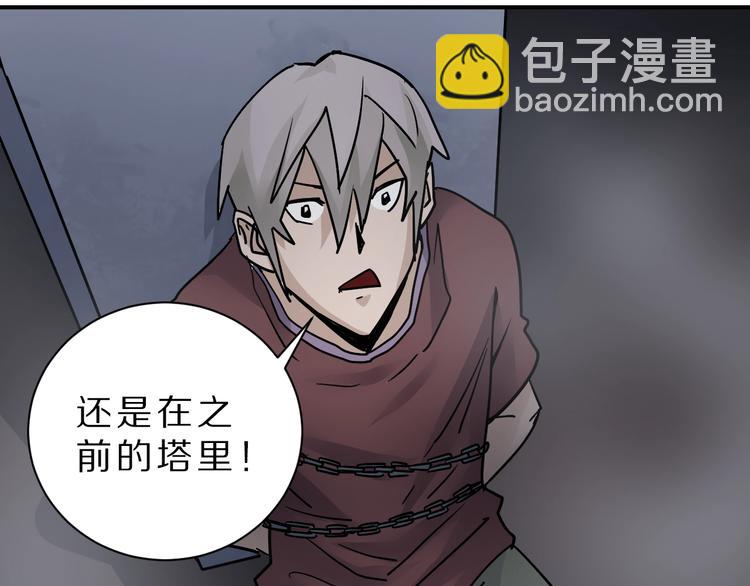 第81话  幕后主使(1/2)-第82话