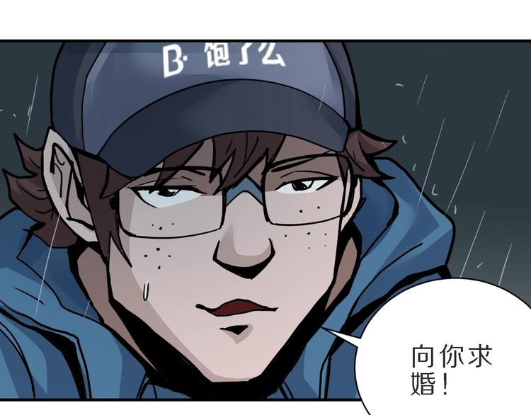 第83话  深夜送外卖(1/3)-第84话