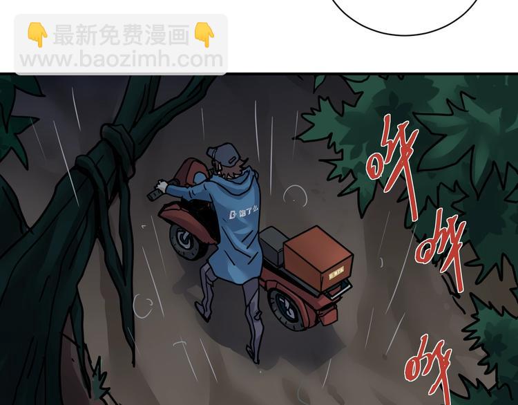 第83话  深夜送外卖(1/3)-第84话