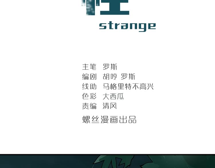 第83话  深夜送外卖(1/3)-第84话