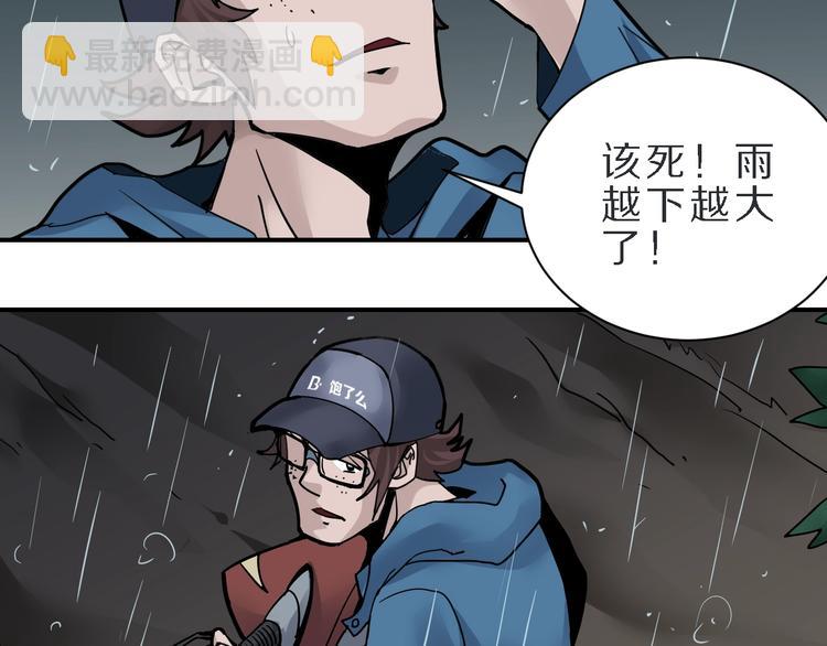 第83话  深夜送外卖(1/3)-第84话