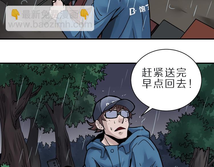 第83话  深夜送外卖(1/3)-第84话