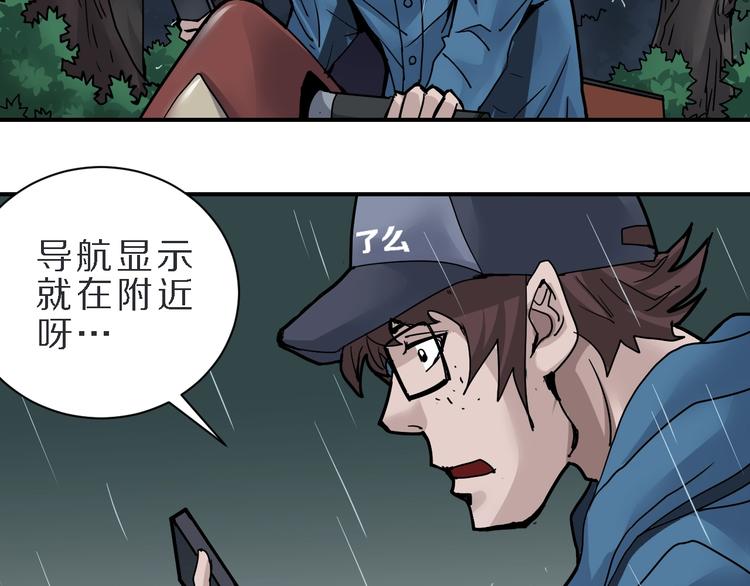 第83话  深夜送外卖(1/3)-第84话