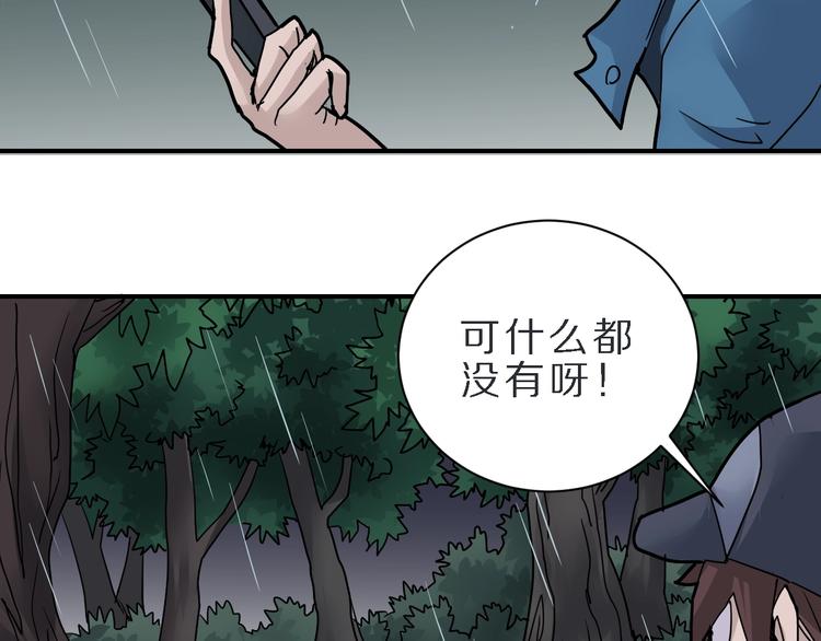 第83话  深夜送外卖(1/3)-第84话