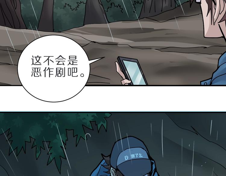 第83话  深夜送外卖(1/3)-第84话