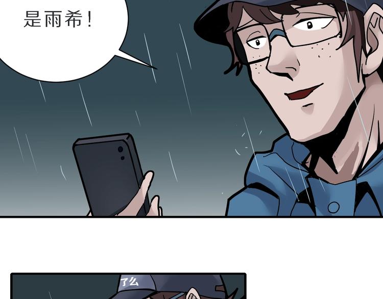 第83话  深夜送外卖(1/3)-第84话