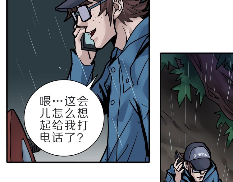 第83话  深夜送外卖(1/3)-第84话