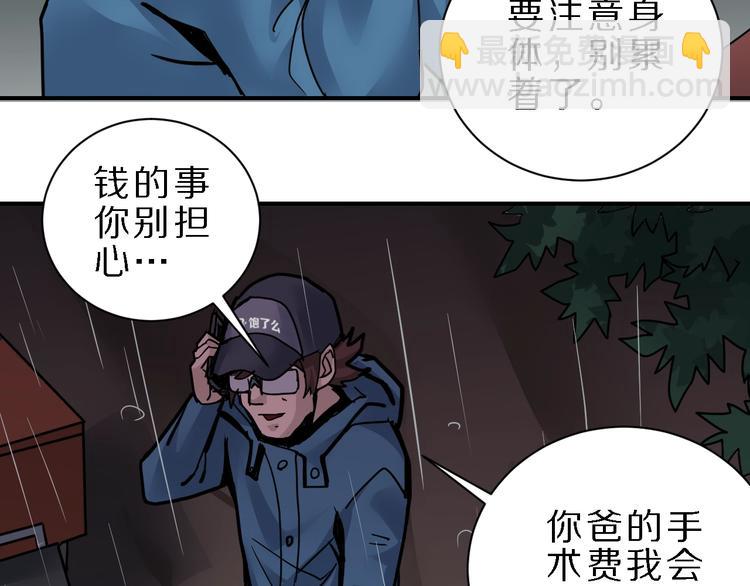 第83话  深夜送外卖(1/3)-第84话