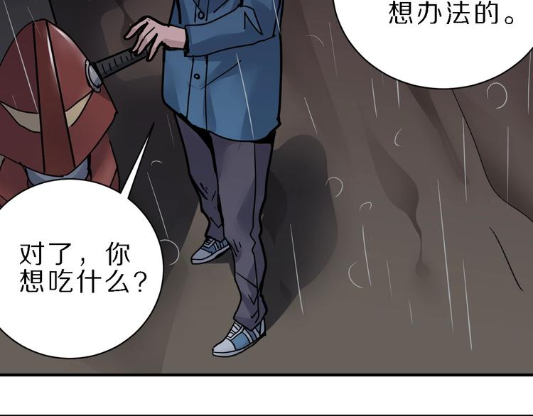 第83话  深夜送外卖(1/3)-第84话