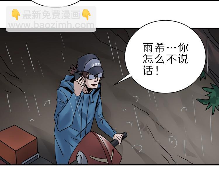 第83话  深夜送外卖(1/3)-第84话