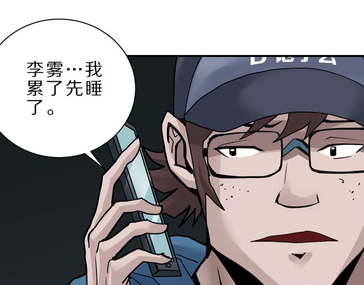 第83话  深夜送外卖(1/3)-第84话