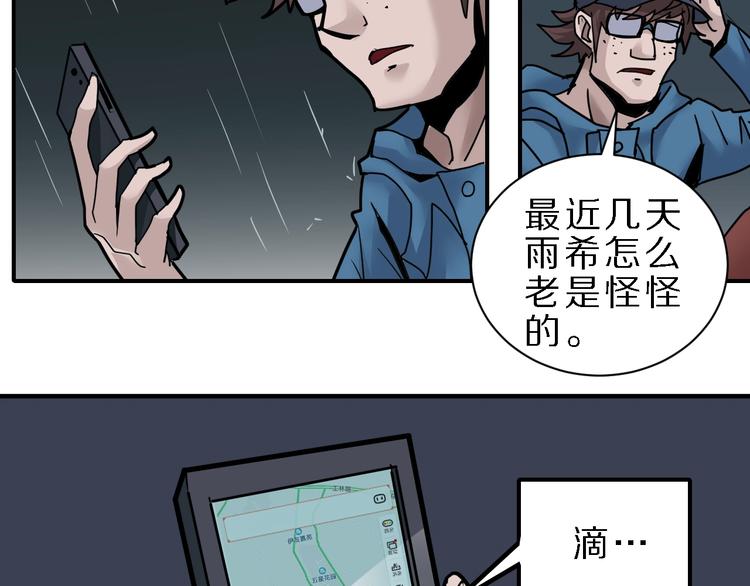 第83话  深夜送外卖(1/3)-第84话