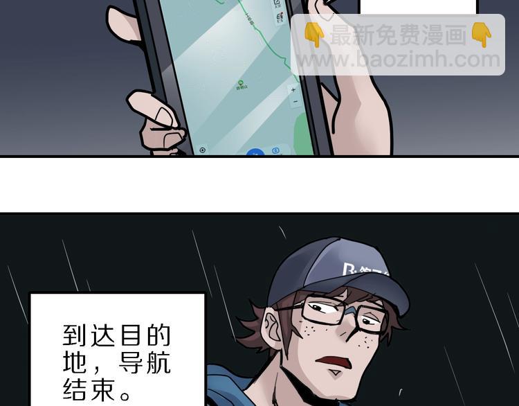 第83话  深夜送外卖(1/3)-第84话