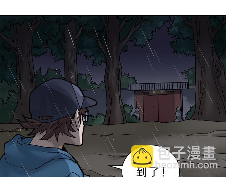 第83话  深夜送外卖(1/3)-第84话