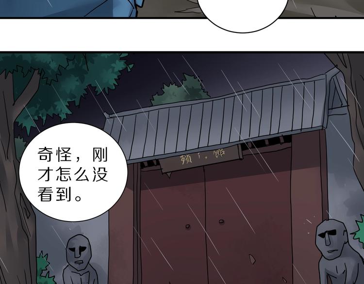 第83话  深夜送外卖(1/3)-第84话