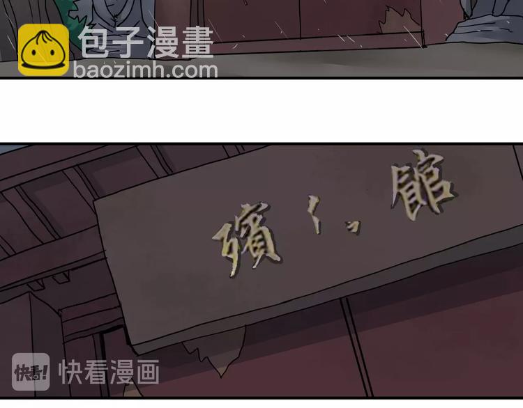 第83话  深夜送外卖(1/3)-第84话