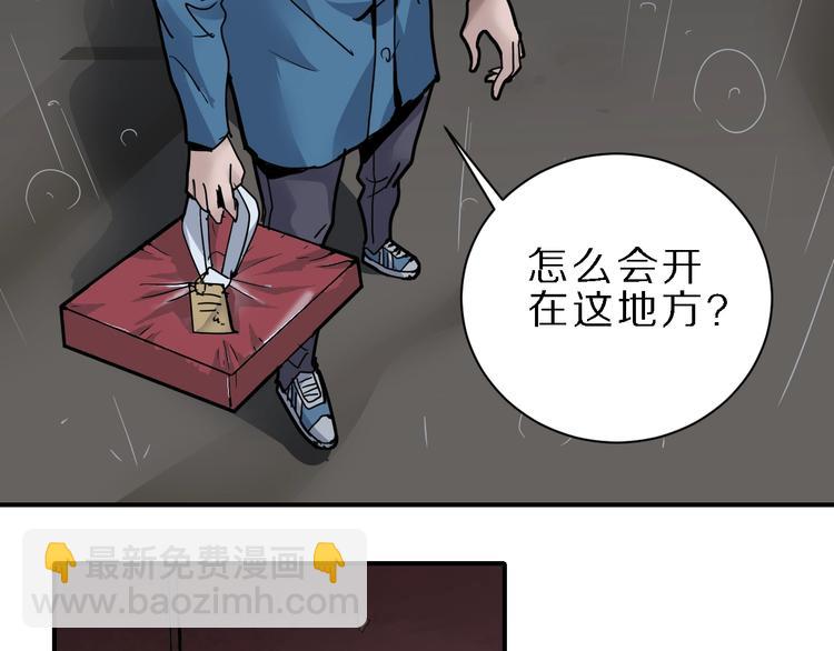 第83话  深夜送外卖(1/3)-第84话