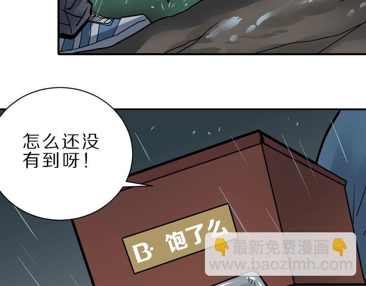 第83话  深夜送外卖(1/3)-第84话