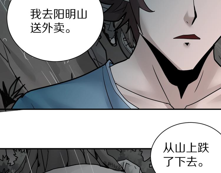 第85话  始作俑者(1/3)-第86话