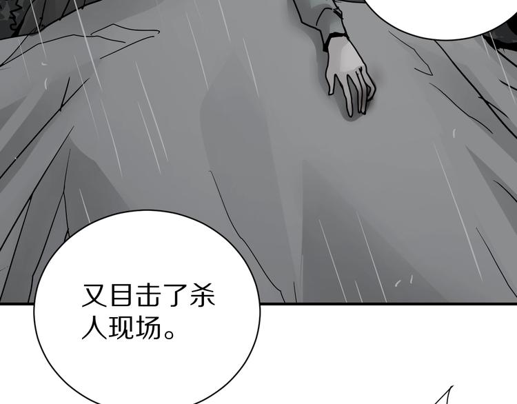 第85话  始作俑者(1/3)-第86话