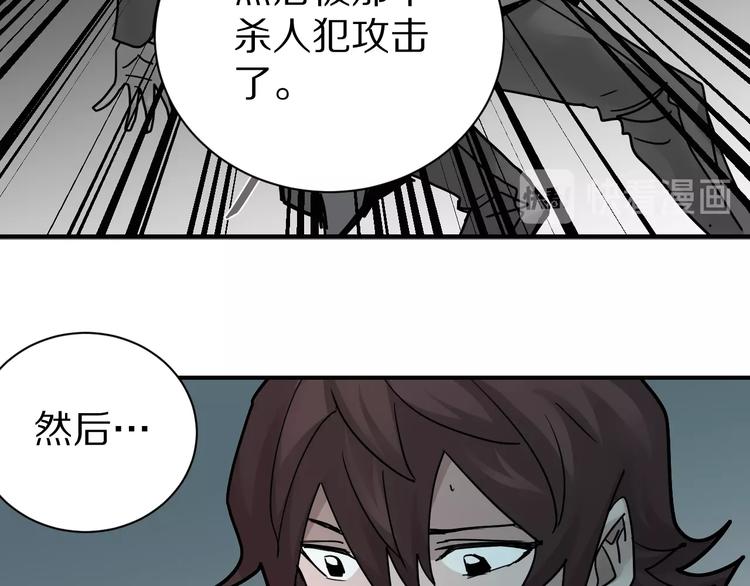 第85话  始作俑者(1/3)-第86话