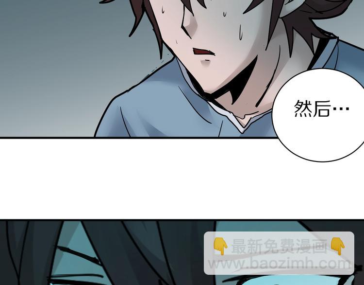 第85话  始作俑者(1/3)-第86话