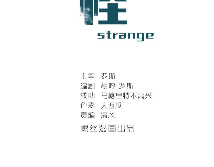 第85话  始作俑者(1/3)-第86话