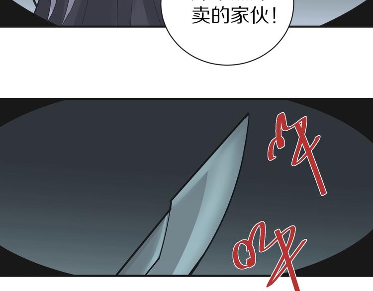 第85话  始作俑者(1/3)-第86话