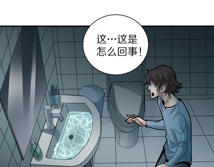 第85话  始作俑者(1/3)-第86话