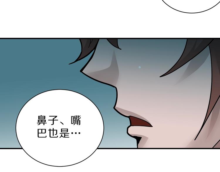 第85话  始作俑者(1/3)-第86话