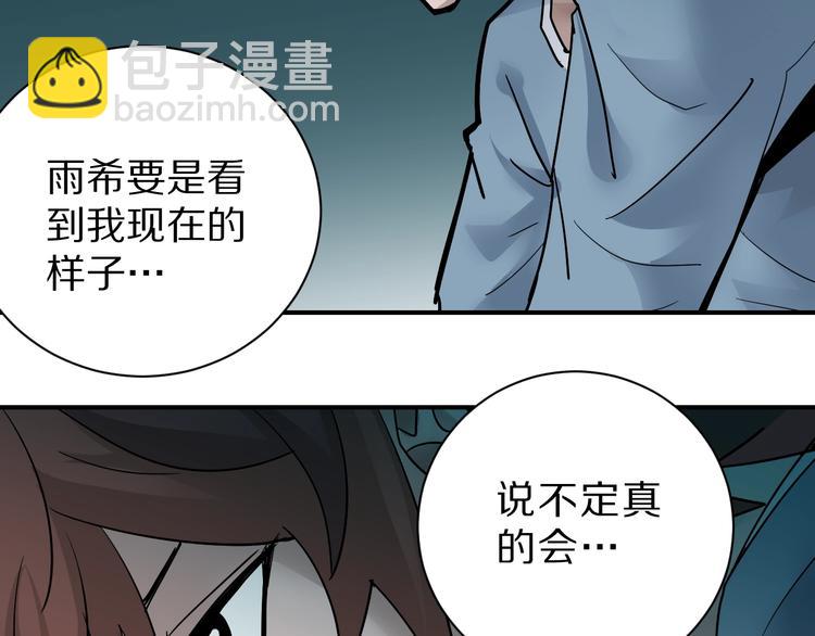 第85话  始作俑者(1/3)-第86话