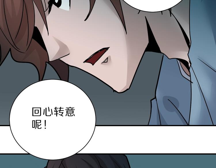 第85话  始作俑者(1/3)-第86话