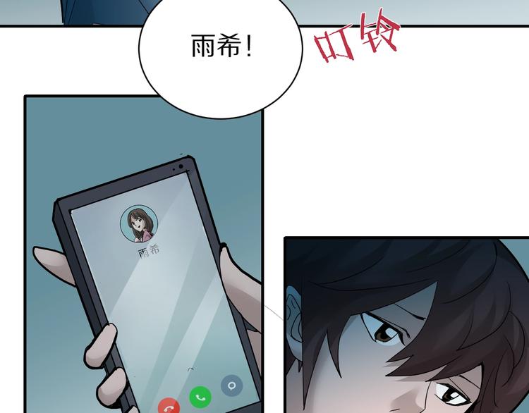 第85话  始作俑者(1/3)-第86话