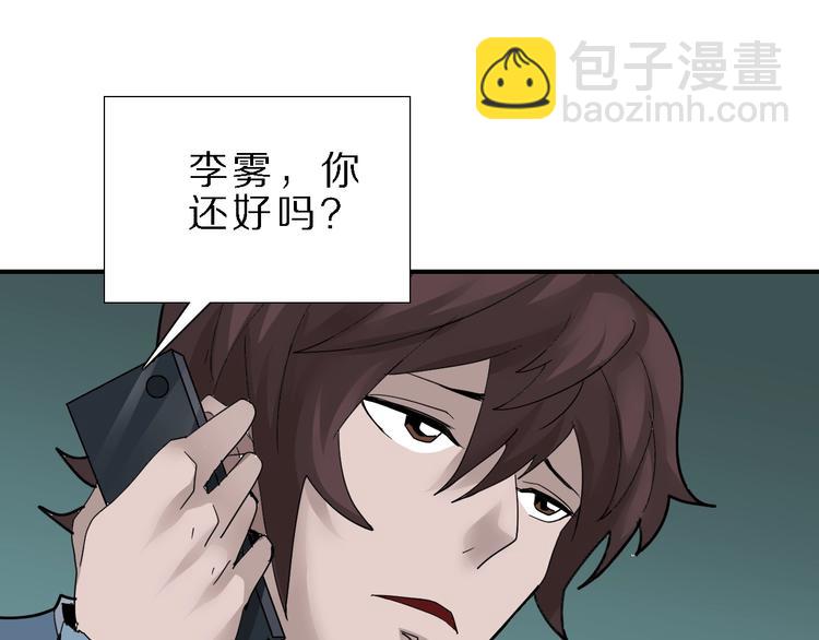 第85话  始作俑者(1/3)-第86话