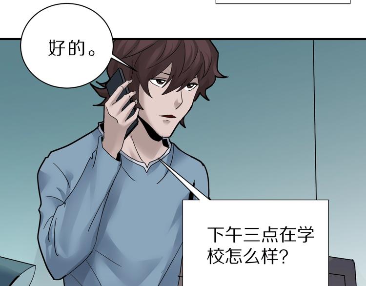 第85话  始作俑者(1/3)-第86话