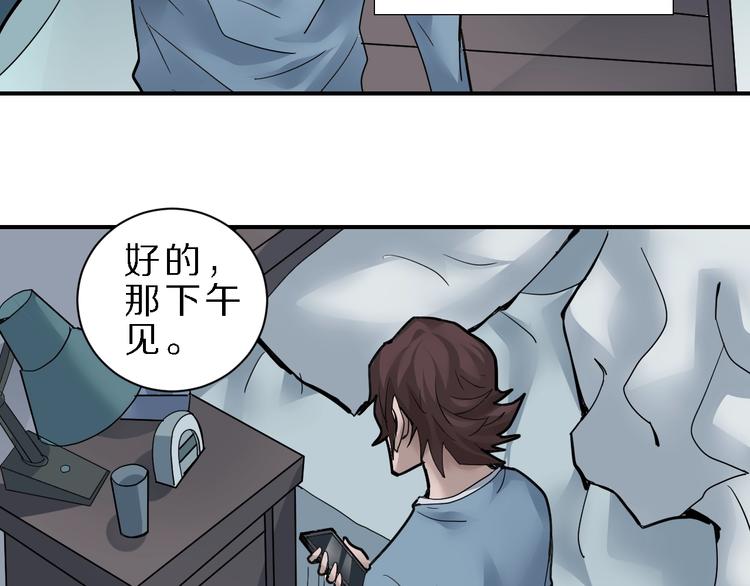 第85话  始作俑者(1/3)-第86话