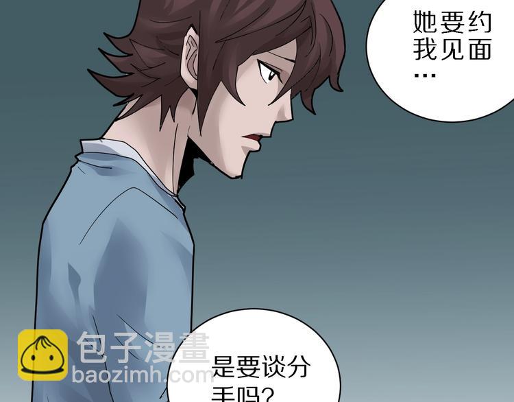 第85话  始作俑者(1/3)-第86话