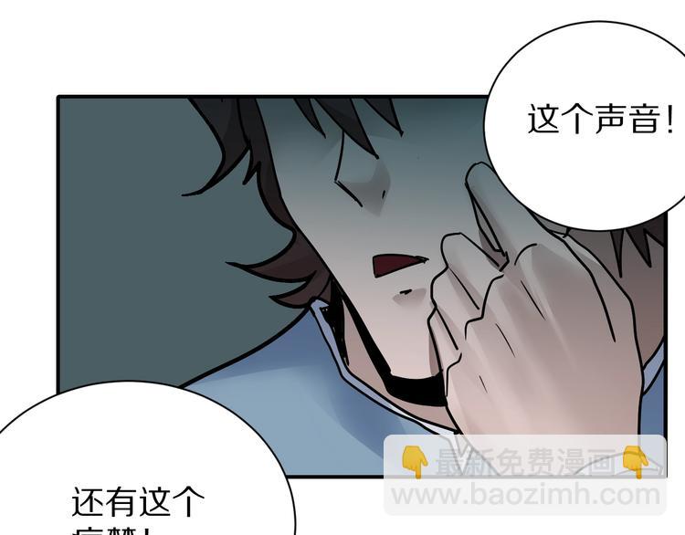 好奇怪 - 第85話  始作俑者(1/3) - 7