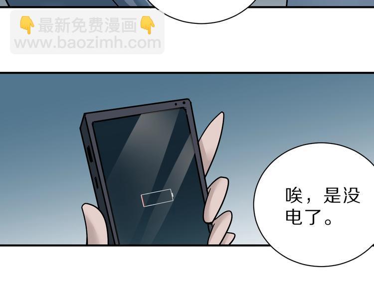 好奇怪 - 第87話  冷漠與偏執(1/3) - 3