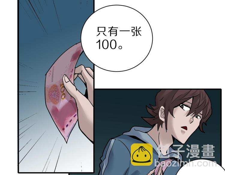 第87话  冷漠与偏执(1/3)-第88话