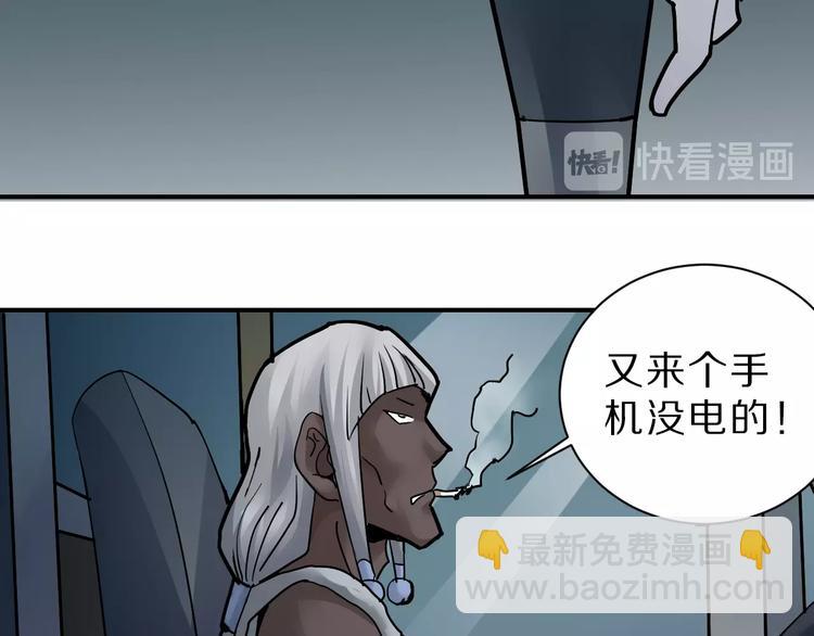 第87话  冷漠与偏执(1/3)-第88话