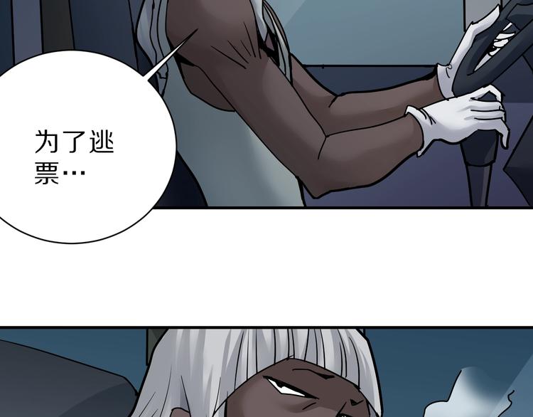 第87话  冷漠与偏执(1/3)-第88话