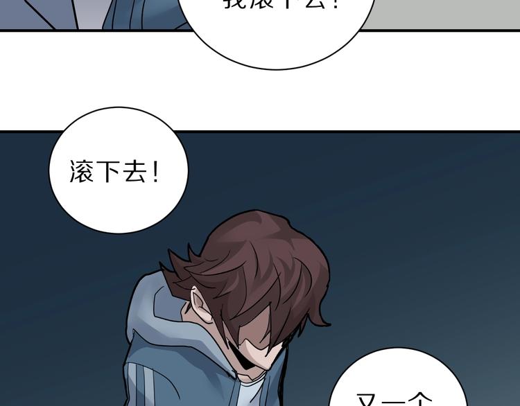 第87话  冷漠与偏执(1/3)-第88话