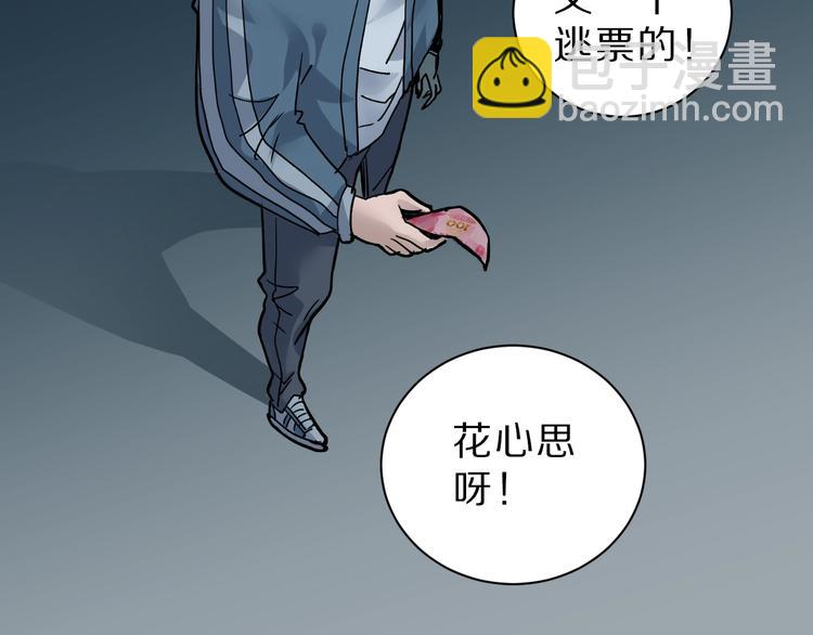 第87话  冷漠与偏执(1/3)-第88话