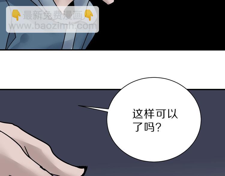 第87话  冷漠与偏执(1/3)-第88话