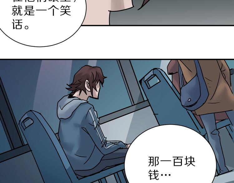 第87话  冷漠与偏执(1/3)-第88话